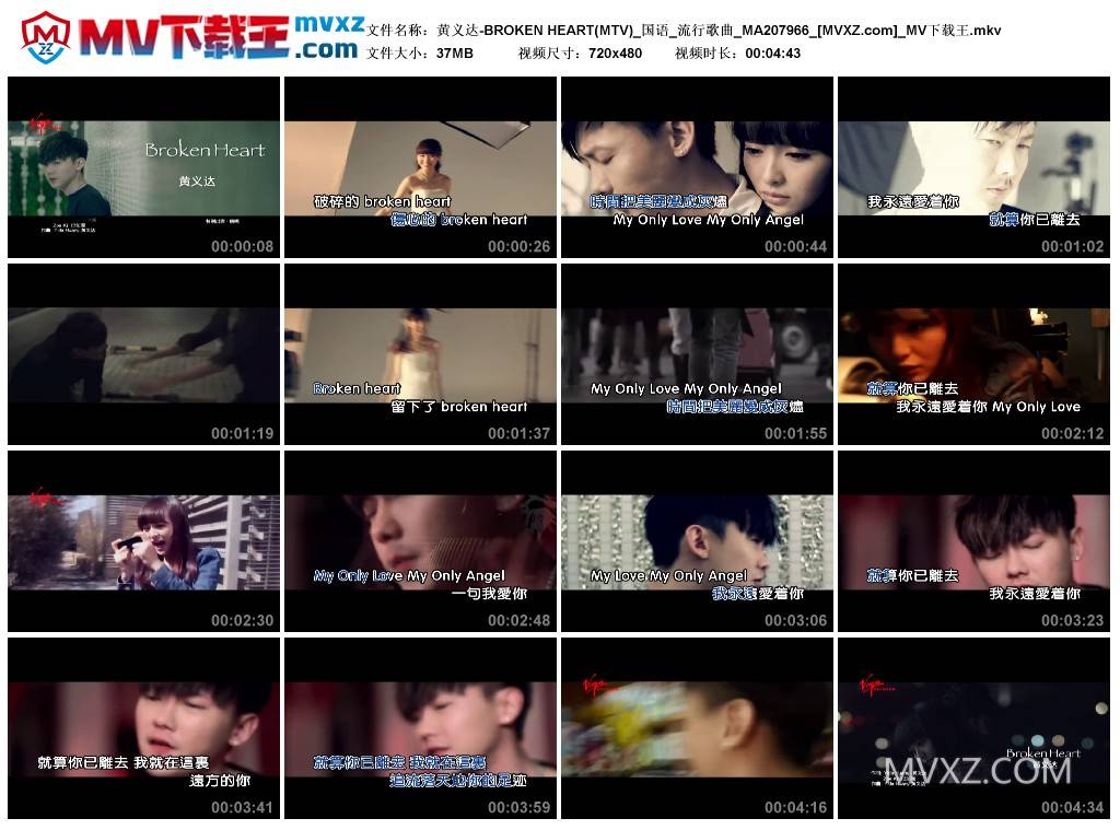 黄义达-BROKEN HEART(MTV)_国语_流行歌曲_MA207966